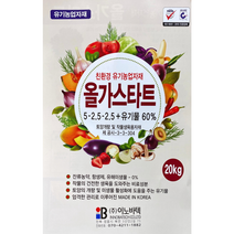 올가스타트 압축 계분 퇴비 유기물 비료 20kg