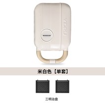 멀티 토스터 미니토스트기 샌드위치 다기능 미니 유물 와플, 화이트샌드위치 플레이트