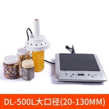 병 컵 음료 알루미늄 호일 고주파 실링기 Iron B, DL-500C 20-130mm