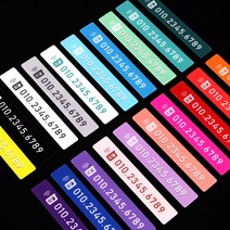 (골져스) 심플 잠시 주차중 자동차 부재중 전화번호 DIY 인테리어 악세사리 알림판 필수 아이템 주문제작 차량 선물 용품, 원형, 09_BLUE GREEN[블루그린]