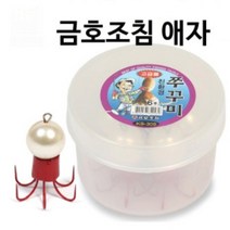 [금호조침]KS-309 쭈꾸미애자 금호애자