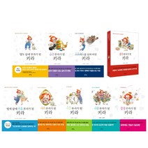 (시리즈 낱권선택) 자기경영동화 키라 시리즈 - 열두살에 부자가 된 매력 마음 시간 사람 습관 생각 등, 2. 열세 살에 마음 부자가 된 키라