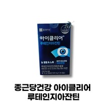 종근당 눈 건강 눈영양제 종근당건강 아이클리어 루테인 지아잔틴 루테인지아잔틴 안국 500mg x 30캡슐 본품 1개, 30정