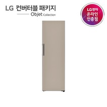 [LG전자] 컨버터블 패키지 오브제컬렉션 전용냉장고 1도어 384L [재질:미스트(Glass)]|[클레이브라운/X321GC3S]