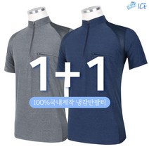 [1+1]여름_윈드B310냉감반팔티 남자 남성 스판 시원한 냉감 반팔 티셔츠 작업복 등산복 아웃도어