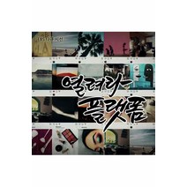 [DVD] EBS 열려라 플랫폼 [주문제작상품]