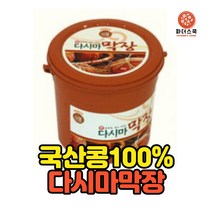 국산콩 100% 건봉 다시마장 강원도 다시마 막장 재래식 막장 시골 막장 전통 옹기 막장, 2.5kg, 2.5kg