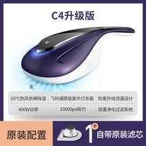 7C 일본 고양이침구청소기 이불살균기 침구청소기효과 라텍스매트리스청소 카페바닥청소 침대매트리스소독 UV침구 반려견 침대매트리스 이불진드기제거, C4 업그레이드
