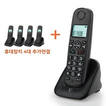 알티텔레콤 스피커폰 무선 전화기 RT-801 가정용 전화기 추가연결 1.7GHz 사무용