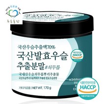 푸른들판 국산 발효 우슬 추출 분말 가루 170g 1통 뿌리 추출물, 단품