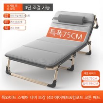 휴대용접이침대 싱글 이지접이침대 오피스 안락의자 멀티 캠핑침대, 그레이스퀘어+겨울여름겸용
