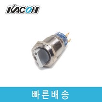 카콘 T16-472P Ø16 2A2B 조광형 2단 메탈 셀렉터 스위치, AC220V, 적색(R)