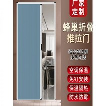 히든슬라이딩도어 시크릿도어 벌집 접는 문 부엌 미닫이 발코니 거실 칸막이 목욕탕 알루미늄 합금, 01/맞춤형 이중 개방 주문 조회 고객 서비스