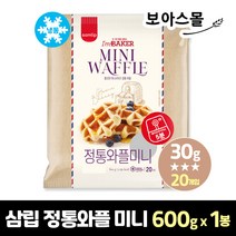 삼립 아임베이커 정통와플 미니 600g (30g x 20개입) 냉동, 단품, 1봉