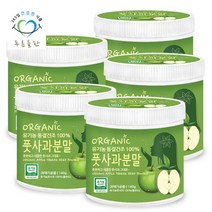 [푸른들판] 유기농 동결건조 풋사과 분말 가루 100% 140gx5통, 상세 설명 참조