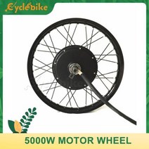 전기자전거 모터 QS V3 205 5000w 전기 자전거 허, 26X4.0+3.5T high speed
