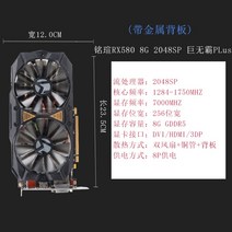 XFX RX580 8G 2048SP 사파이어 컴퓨터 독립 게임 분해 그래픽 카드 1660S 590 전체 혈액, MAXSUNRX5808G2048SP빅맥플러스
