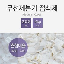 무선 제본기 접착제 제본 접착제 본드 혼합형 10kg, 상세페이지 참조