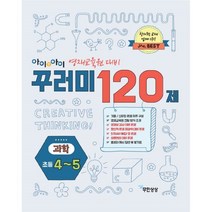 아이앤아이책 가격비교로 선정된 인기 상품 TOP200