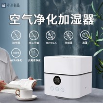가습기추천 자연기화식 사무실가습기 자연식 가열 스마트 방건조할때 가정용 조용한 가열식가습기 가습기 19, 하얀