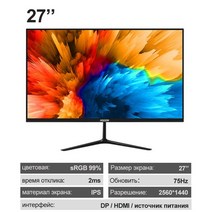 게이밍모니터 스마트모니터 컴퓨터 와이드 모니터 HQGDN 24/27 인치 IPS 모니터 165Hz/144Hz 데스크탑 PC L, 03 27 75hz  black