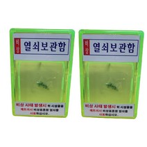 비상 옥상 열쇠 보관함 열쇠함 아파트 빌딩 주택 화재시 피난 관리실 비상용 오성열쇠 당일발송