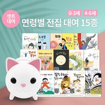 (아이윙TV 대여상품) 한글동화 15종+책읽어주는 고양이 (선택), 대여기간 15일 (아이윙TV+한장의책 15종), 4. (0-3세)동화창작 15종