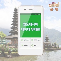 인도네시아 데이터무제한 와이파이 김해대구공항수령, 김해공항_수령/반납일기준 구매필요, 1개