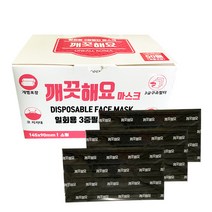 깨끗해요 일회용 3중 필터 개별포장 블랙 소형 마스크, 1box, 50매입