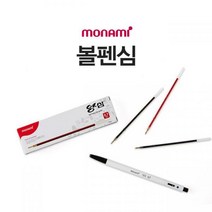 WNV53069412p 0.7mm 볼펜심(흑)문구점판매용 팬시점