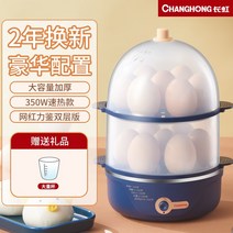 계란 삶는 기계 찜기 반숙기 스텐 전기 달걀 삶은 계란 찌기 기계 이중 층 자동 전원 차단 가정용 소형 1 인 미니 도미토리 아침 식사 유물, 블루 패키지 A