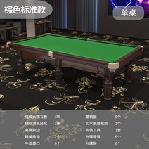 대형 고급 당구대 대대 당구 다이 테이블 펜션 가정용 포켓볼 큐대, 단일사이즈, I브라운