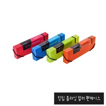 킹짐 플라잉 컬러 펜케이스/필통, 파랑