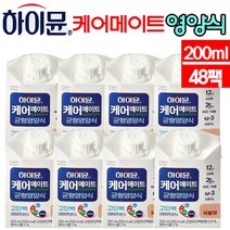 하이뮨케어메이트 균형영양식 고단백 산양유 프로틴 단백질음료 식사대용 운동전후 식단 조절 비타민 미네랄 비오틴 엽산 철분 오메가3 함유 체력 보충 요양원 환우 부모님 선물200ml, 하이뮨균형영양식 1+1(48팩)