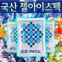 젤아이스팩 완제품(소12x17)1매 쿨팩 보냉팩, 본상품선택, 1개