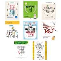 [팜파스]부모가 꼭 알아야할 자녀교육 도서 시리즈, 틱이어도 괜찮아