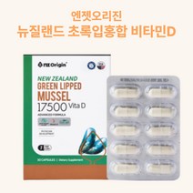 엔젯오리진 뉴질랜드 초록잎 홍합 영양제 초록입홍합 오일 푸른 녹색 초록홍합 그린 머슬 비타민D 30캡슐