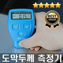 판매1위 전문가추천 정확한초음파 정밀한 도막두께측정기 페인트두께측정기 코팅두께측정기 박막 피막 자동차 선박 도금측정 산업용, 1개