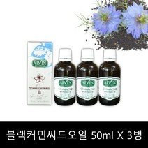 블랙커민씨드 터키산 블랙커미시드 블랙커민씨드오일 티모퀴논 압착오일 블랙씨드오일 폴리패롤 오메가, 1