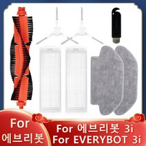 에브리봇 로봇청소기 3i / EVERYBOT R-R-EV3-3i 로봇 진공 교체 예비 부품 메인 사이드 브러시 Hepa 필터, Set D