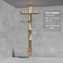 SMOL 입지 고양이놀이터 상부장세트 그랜드형 점프대 캣폴 점지, T05-에깅대스페이스쉴드스페이스쉴드점프대점프대, 기본