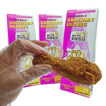 세 손가락 일회용 미니 위생 비닐 장갑 핑거넵 핑거랩 250매