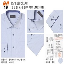 란체티 NC14 드레스셔츠 2종LTF3311 BL GR 일반핏