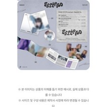 엔믹스 앨범 엑스페르고 미니 1집 EXPERGO 디지팩, 디지팩 버전 규진, 포스터 받지않음