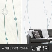 JSS&D 고급형 접착식 단열벽지 10m 53종 보온 벽지 시트지 도배지, 물결((JD013)