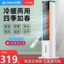 냉난방기 사무실냉온풍기 가정용 지고 에어컨 팬 냉방 소형 냉난방 2용 수냉공조 숙소, 오류 발생시 문의 ( swsm )