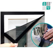 텍스토머 촘촘망 탈부착식 벨크로, 벨크로 촘촘망 가로폭140cmX세로10cm