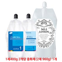 파이모아 커셀로션 마일드(손상모발용)/엑스트라(건강모발용) 400ml /1제 2개당 2제 1개 960ml출고
