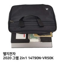 S.LG 2020 그램 2in1 14T90N VR50K노트북가방