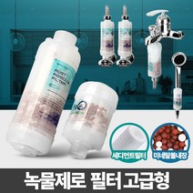 일음쇼핑^*n녹물제로 고급형 수도꼭지필터 주방 샤워기 제거 정수 세탁기 수돗물염소일음medi*^, ab*^*선택있슴세탁기용